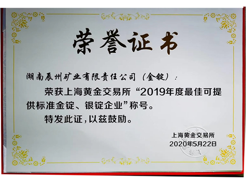 榮譽(yù)證書