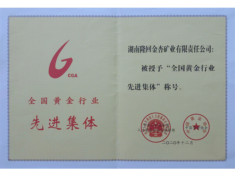 先進(jìn)集體